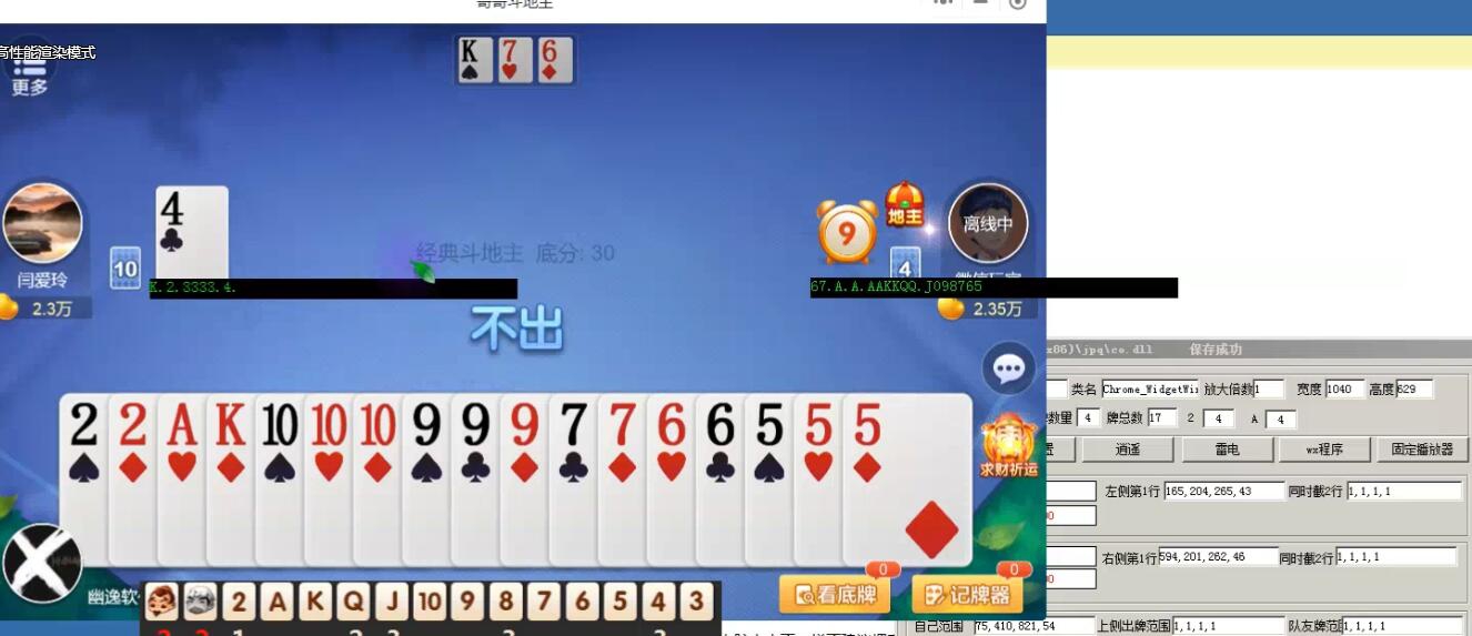 通用电脑记牌器 v1.4
