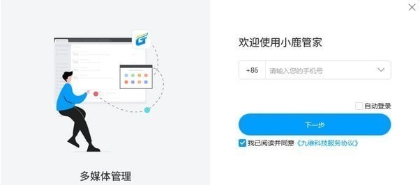 小鹿千川助手 v1.3.530.1761