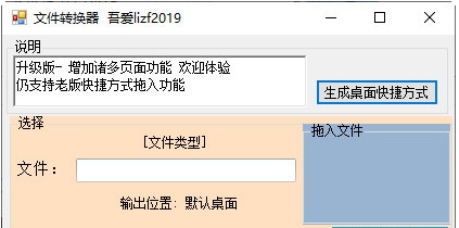 word转pdf文件转换器 v1.4