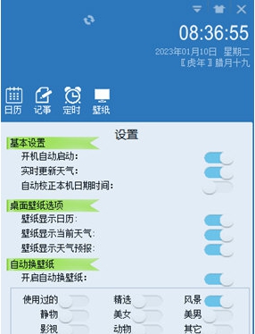 Ez桌面 v1.0.0.5