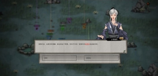 鬼谷八荒软甜废娇媚配音剧情MOD v3.37