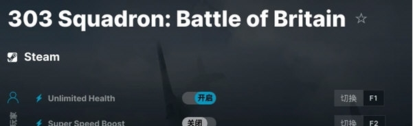 303中队不列顛之战修改器 v1.1