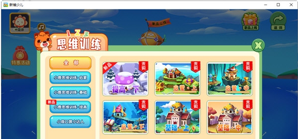 新博少儿 v1.0.0.3
