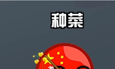 瓷球 v1.3
