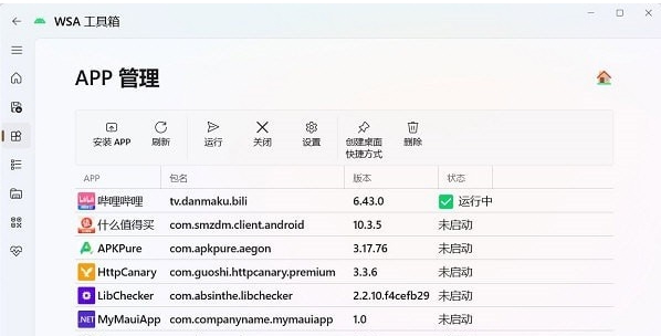 WSA toolbox v2022.1213.1541.3