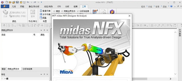 Midas NFX v1.50