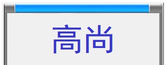 网课点名评分记录器 v1.5