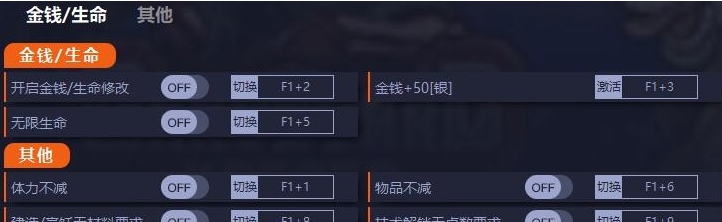 守墓人八项修改器 v1.409