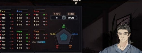 江湖十一初始属性全加100捏人MOD v3.61