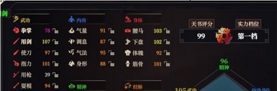 江湖十一roll点增强MOD v1.87