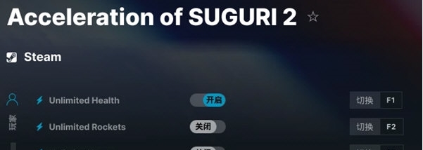 疾旋战姬极速对决2修改器 v1.2