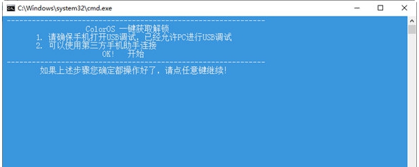 oppo手机锁屏密码解锁软件 v2.2.10