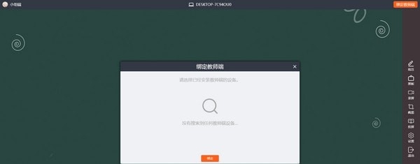 小欧课堂小组端 v1.0.0.458