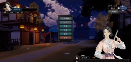 江湖十一优化男女比例MOD v1.65