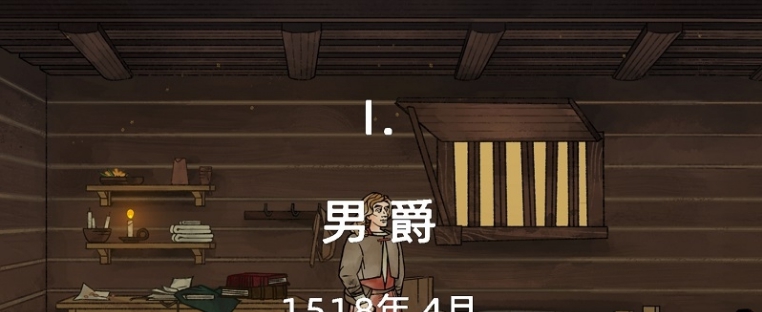 隐迹渐现Pentiment汉化补丁 v1.3 隐迹渐现Pentiment汉化补丁 v1.3