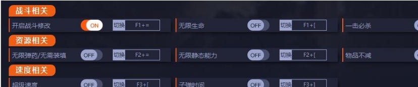 死亡空间重制版八项修改器 v1.12 死亡空间重制版八项修改器 v1.12