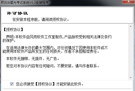 砺剑出题与考试系统(网络版) v6.1
