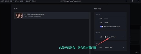 Topaz Photo AI人工智能图片降噪 v1.1.13