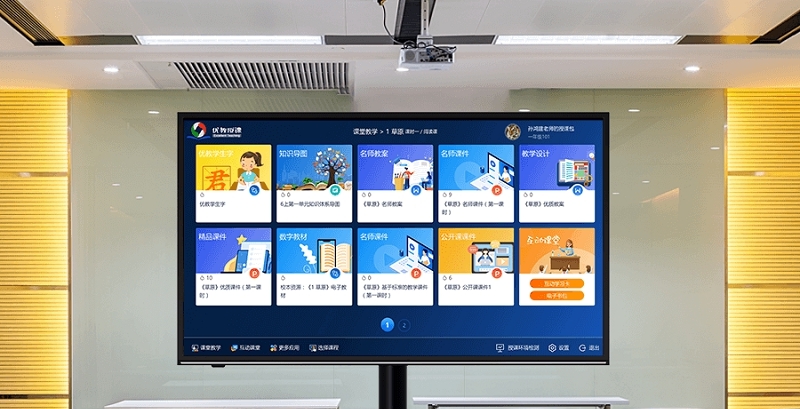 青城教育授课客户端 v3.10.01.001