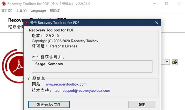 Recovery Toolbox for PDF v2.9.21.6 Recovery Toolbox for PDF v2.9.21.6