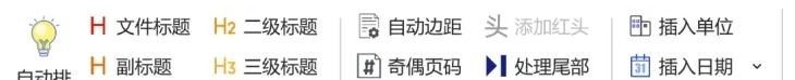 不坑盒子Word v2023.01.31
