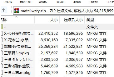 王者荣耀麻匪壁纸 v1.3