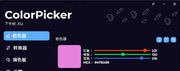 ColorPicker取色 v4.6.0.2213