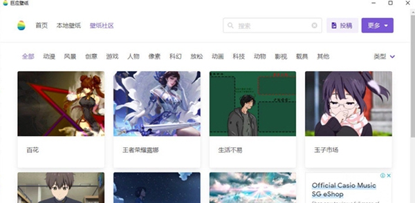 巨应壁纸 v2.5.11.13