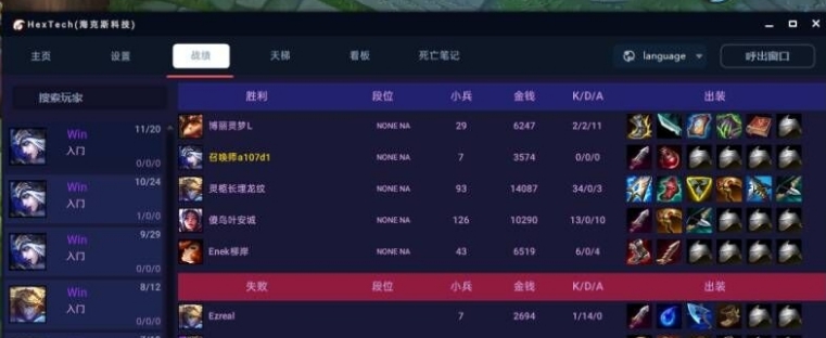 HexTech v3.5