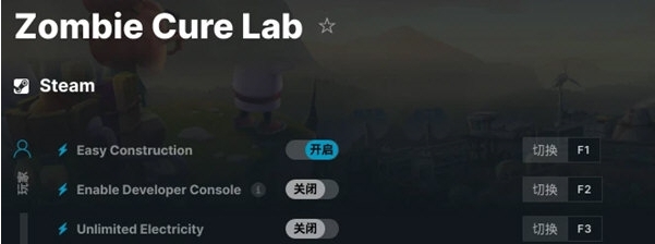 僵尸治疗实验室修改器 v1.3