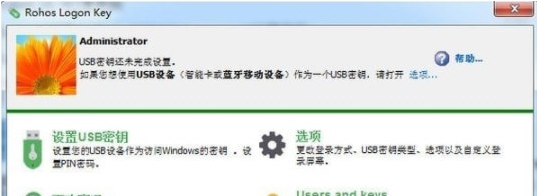Rohos Logon Key v2.40 Rohos Logon Key v2.40