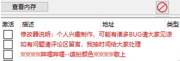大侠立志传CE修改器 v1.1 大侠立志传CE修改器 v1.1