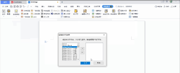 不坑盒子_Word v2023.0129 不坑盒子_Word v2023.0129