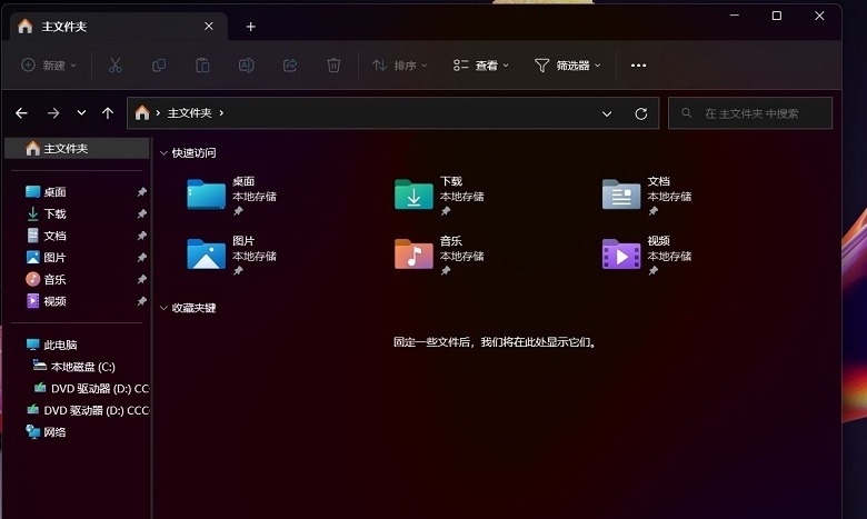 ExplorerBlurMica v1.0.5 ExplorerBlurMica v1.0.5