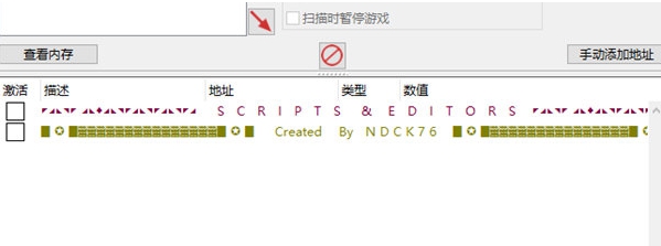 致命直播修改器 v1.52