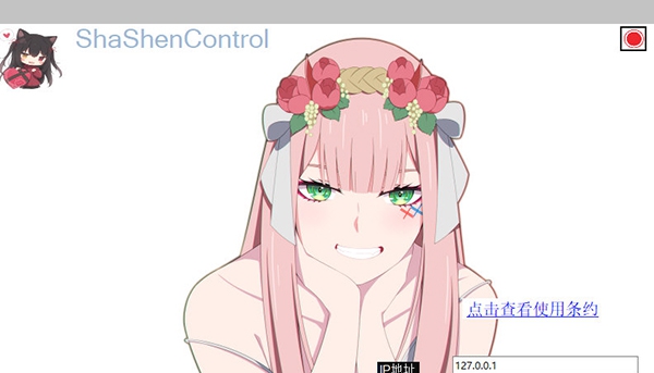 ShaShenRAT远控工具 v1.0.4