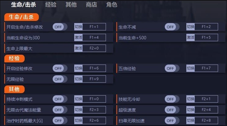 霍格沃茨之遗修改器+23最新版 v11172311