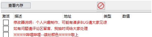 逸剑风云决CE修改器 v1.2
