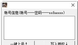 Steam正版上号器 v1.5