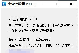 小众计算器 v0.6