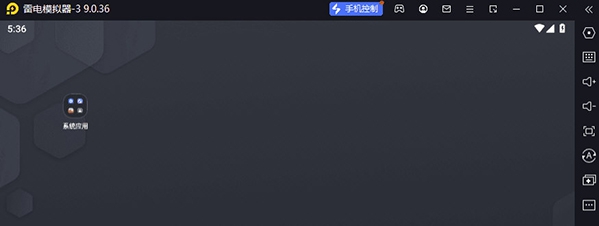 雷电模拟器9去广告工具 v1.6