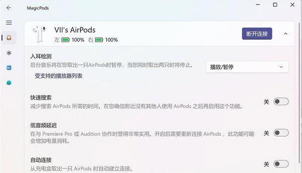 MagicPods v2.0.39.3
