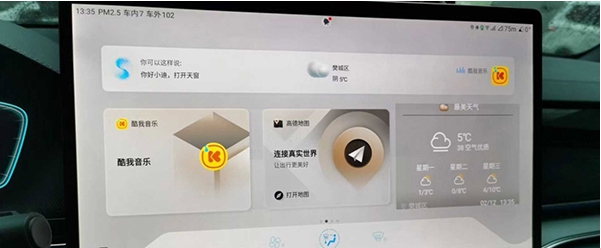 比亚迪车机系统升级包 v4.5