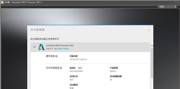 VRED Presenter v1.67 VRED Presenter v1.67