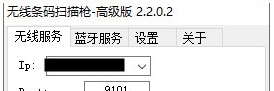 无线条码扫描枪 v2.2.0.6 无线条码扫描枪 v2.2.0.6