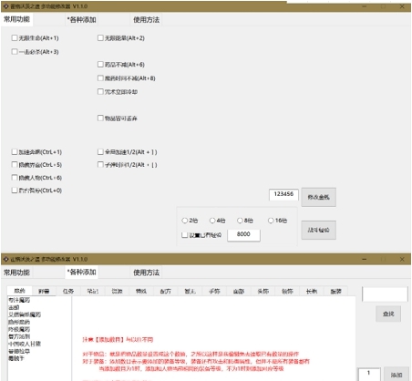 霍格沃茨之遗小幸姐修改器 v1.1.11 霍格沃茨之遗小幸姐修改器 v1.1.11