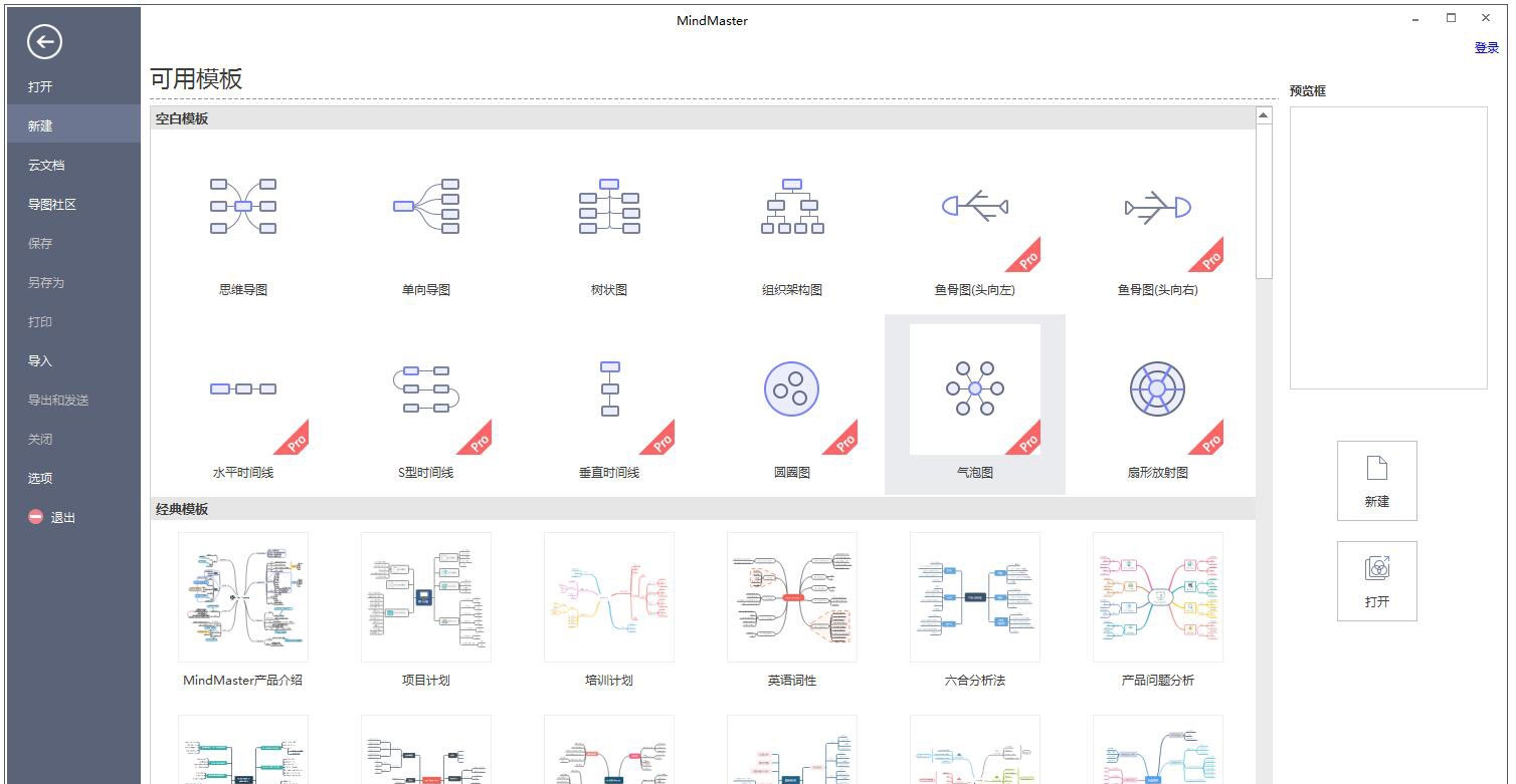 Mindmaster v10.1.1