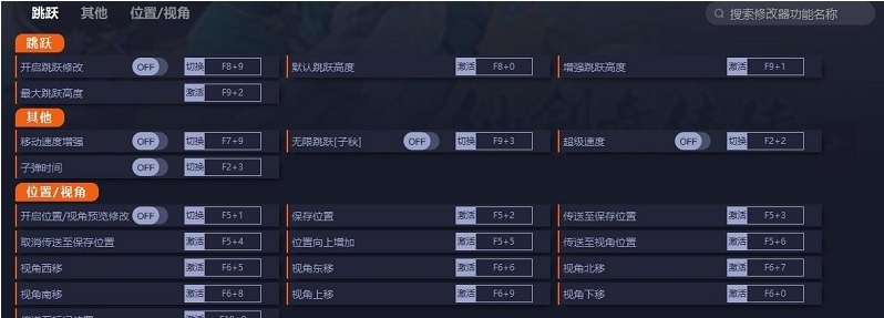 仙剑奇侠传7DLC可用修改器 v1.0.4 仙剑奇侠传7DLC可用修改器 v1.0.4