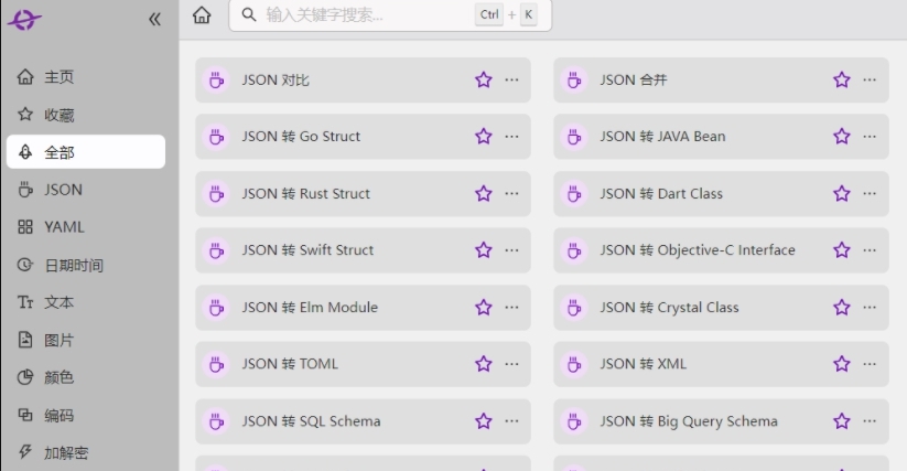 He3工具箱软件 v1.2.12