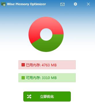 Wise Memory Optimizer vMemorv1.1